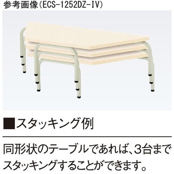 教育施設テーブル - ニシキ工業