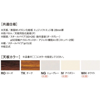 スタックテーブル - ニシキ工業