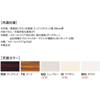 スタックテーブル ニシキ工業