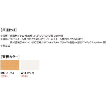 食堂テーブル ニシキ工業