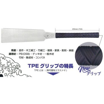 550mm/210mm 木工鋸(替刃式・両刃) エスコ