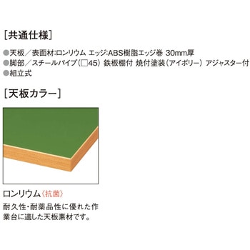 作業台 - ニシキ工業