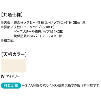 食堂テーブル ニシキ工業