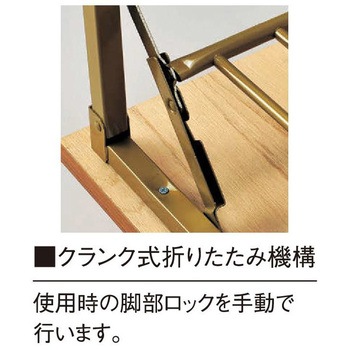 折りたたみテーブル ニシキ工業