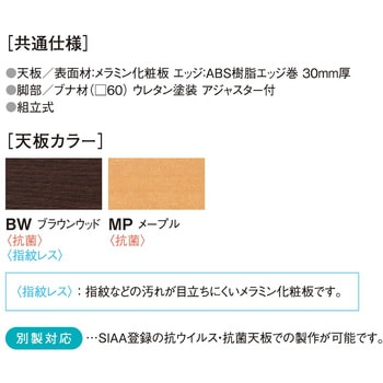 ミーティングテーブル ニシキ工業