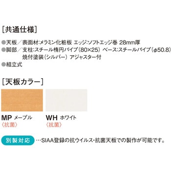 食堂テーブル ニシキ工業