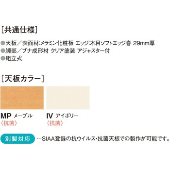 教育施設テーブル ニシキ工業