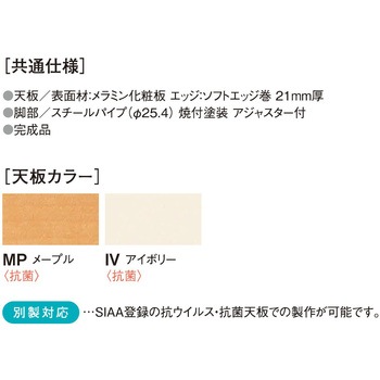 教育施設テーブル - ニシキ工業