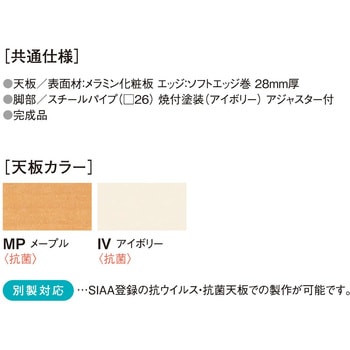 教育施設テーブル ニシキ工業
