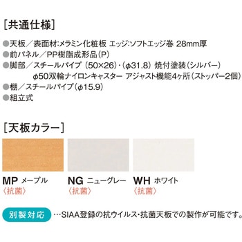 スタックテーブル ニシキ工業