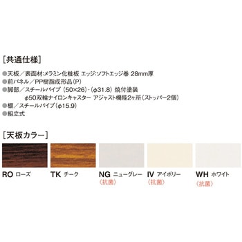 スタックテーブル ニシキ工業