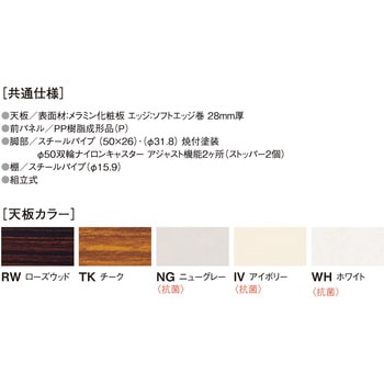 スタックテーブル ニシキ工業