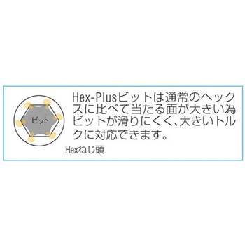 2.0x89mm [Hex-Plus]ドライバービット エスコ