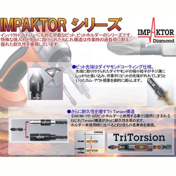 T20x25mm [Torx]ドライバービット(インパクト用) エスコ