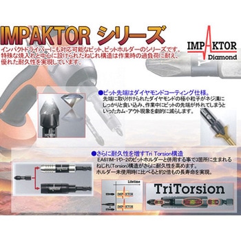 T20x50mm [Torx]ドライバービット(インパクト用) エスコ