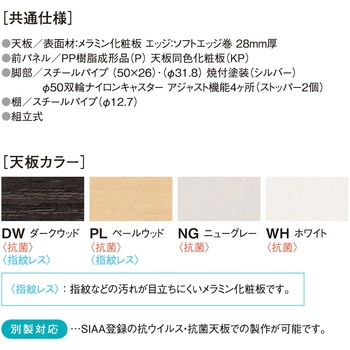 スタックテーブル ニシキ工業
