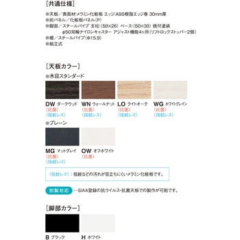 スタックテーブル ニシキ工業