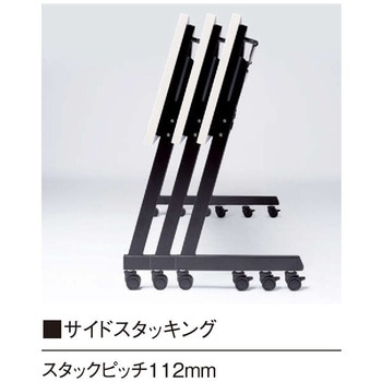 スタックテーブル ニシキ工業
