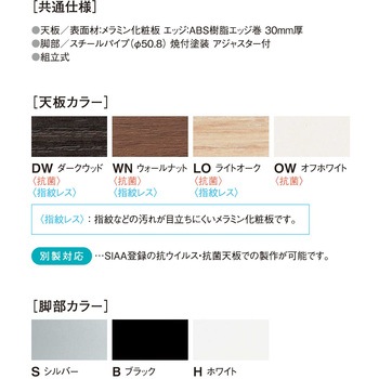ミーティングテーブル ニシキ工業