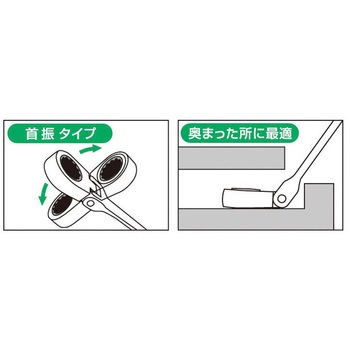 13x14mm/204mm ラチェットめがね(首振型) エスコ