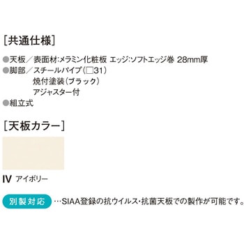 食堂テーブル ニシキ工業