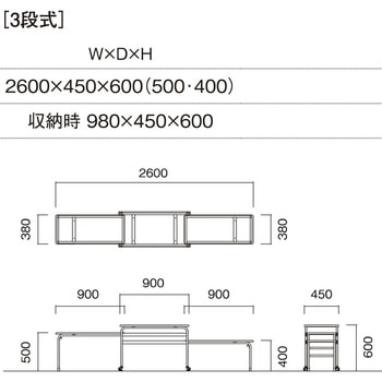 3段式配膳台 ニシキ工業