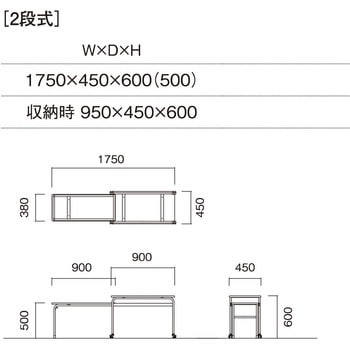 2段式配膳台 ニシキ工業