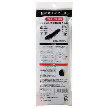 低反発インソール女性用 - ゴートレイド