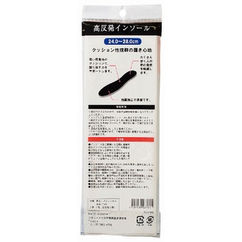 高反発インソール男性用 - ゴートレイド