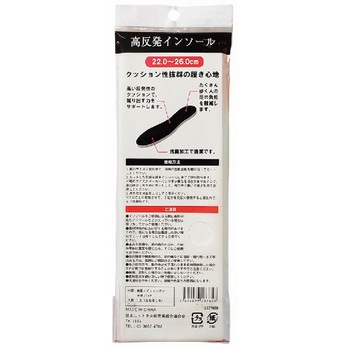 高反発インソール女性用 ゴートレイド