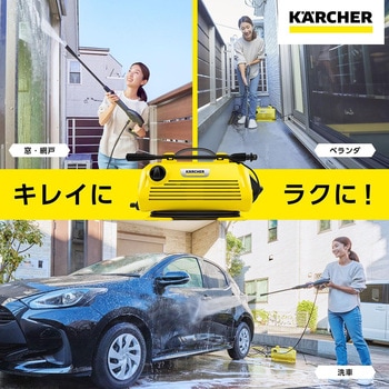 ケルヒャー K2 Little Premium 高圧洗浄機 K 2 Little Premium | ケルヒャー