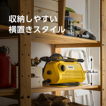 【新品未開封】ケルヒャー 高圧洗浄機 K2 LITTLE PREMIUM ケルヒャー、高圧洗浄機エントリーモデル「K2 Little」。ガン・コード