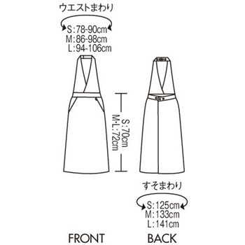 ドレスエプロン 兼用 住商モンブラン