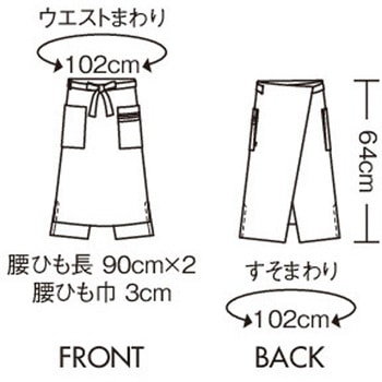 サロンエプロン 兼用 住商モンブラン