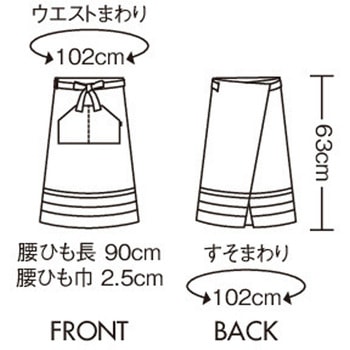 サロンエプロン 兼用 住商モンブラン