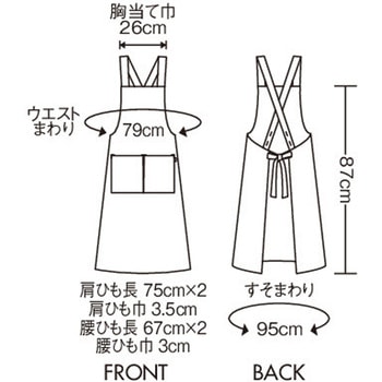 エプロン 兼用 - 住商モンブラン