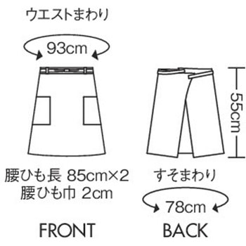 ロングエプロン 兼用 - 住商モンブラン