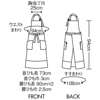 エプロン 兼用 住商モンブラン