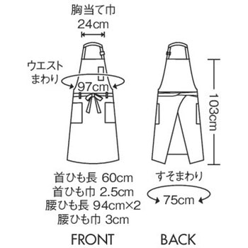 エプロン 兼用 住商モンブラン