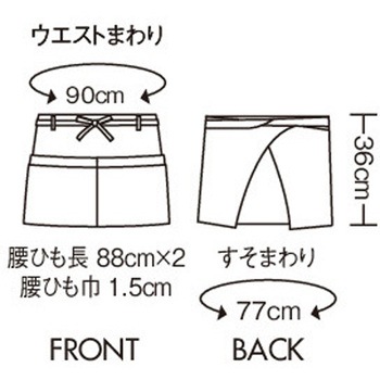 サロンエプロン 兼用 住商モンブラン