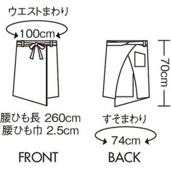 サロンエプロン 兼用 住商モンブラン