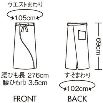 サロンエプロン 兼用 住商モンブラン