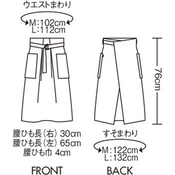 サロンエプロン 兼用 住商モンブラン