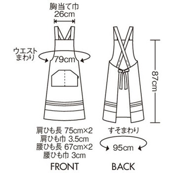 エプロン 兼用 住商モンブラン