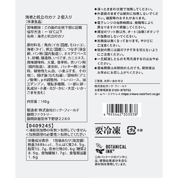 [冷凍]神戸コロッケ 海老と帆立のカツ 2個入り - 神戸コロッケ