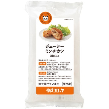 [冷凍]神戸コロッケ 肉じゃがコロッケ 3個入り 神戸コロッケ