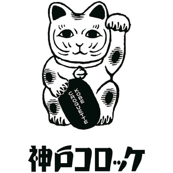 [冷凍]神戸コロッケ 北海道産とうもろこしのプチクリームコロッケ 6個入り - 神戸コロッケ