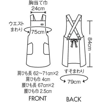 エプロン 兼用 住商モンブラン