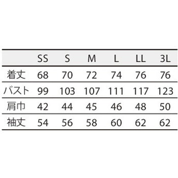 コックコート 兼用 長袖 住商モンブラン