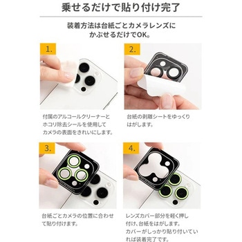 [iPhone 13 Pro/13 Pro Max専用]iFace Camera Lens Cover Neo カメラレンズカバー iFace